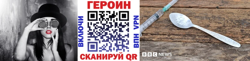 ГЕРОИН белый  Демидов 