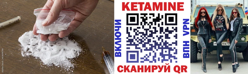КЕТАМИН VHQ  Демидов 