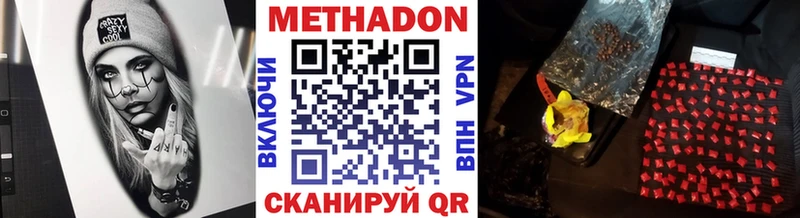 МЕТАДОН VHQ  Демидов 